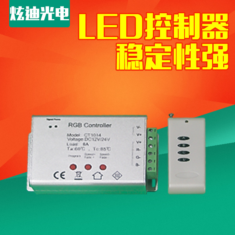 厂家直销 led遥控控制器 控制LED灯具 RGB灯带控制器 易操作