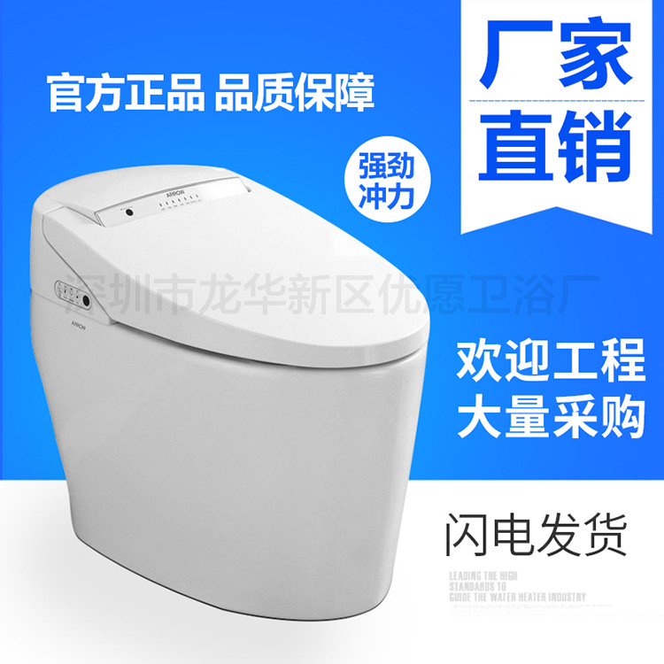 九牧王即热型无水箱自动暖风烘干妇洗一体智能马桶坐便器AKB1130