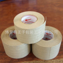 双色湿水牛皮胶纸 封箱湿水牛皮胶纸 广东湿水牛皮胶纸