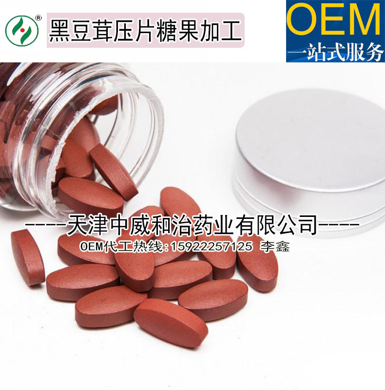 黑豆茸压片糖果加工