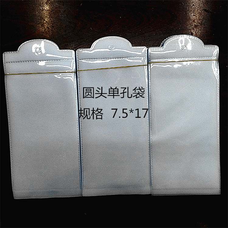 高档皮带包装袋三孔袋PVC扣头袋精品厂家直销PVC材质塑料袋新料