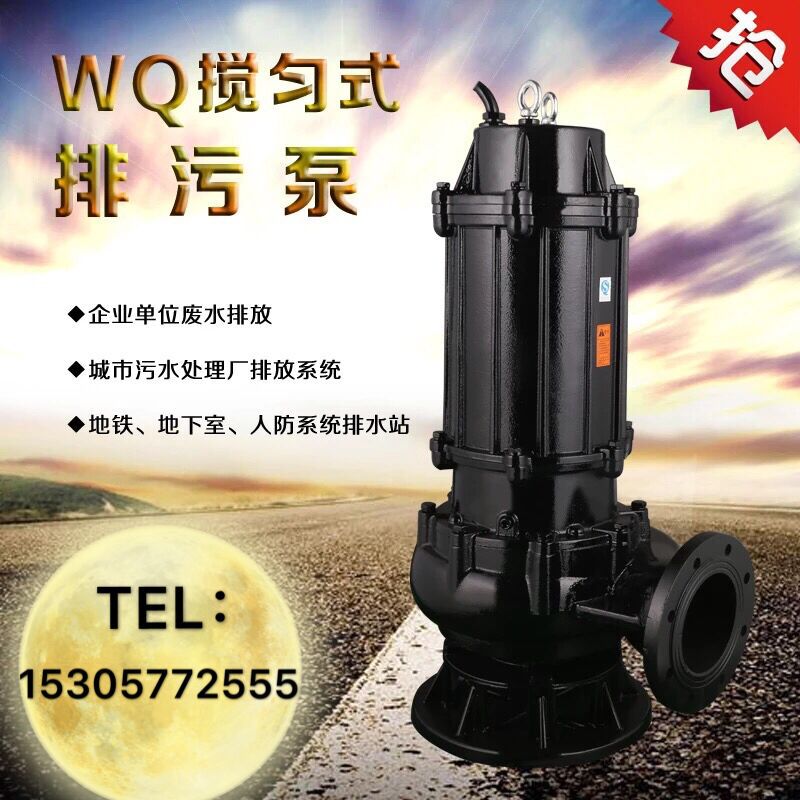 供应高效污水搅拌泵 JYWQ自动搅匀污水搅拌泵5.5KW污水搅拌泵