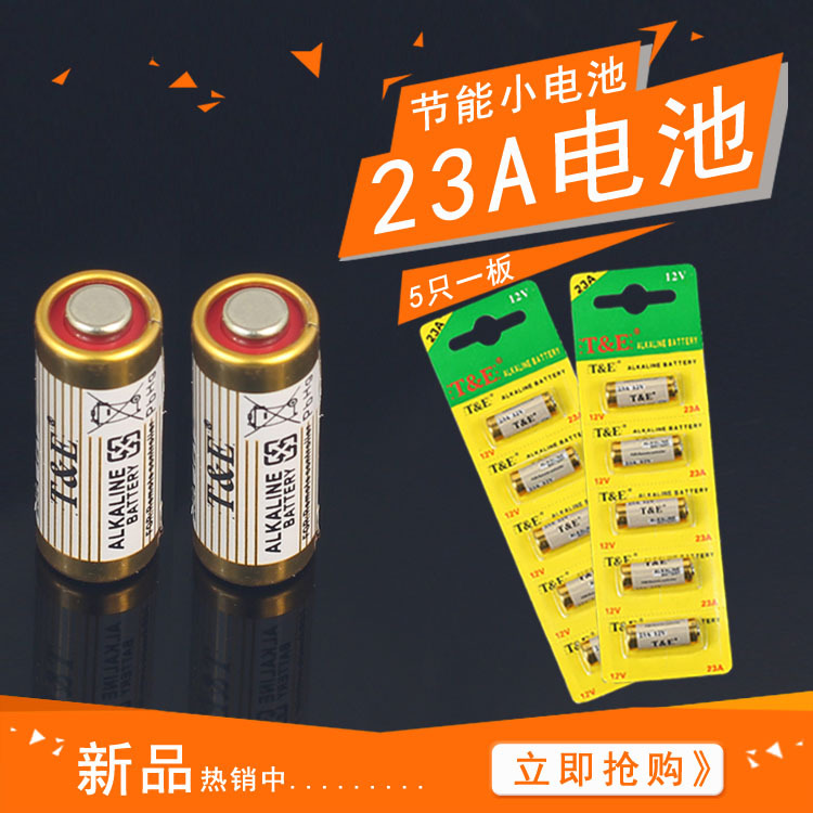 Q130 23A 汽车电池 碳性干电池 五只一卡 批发