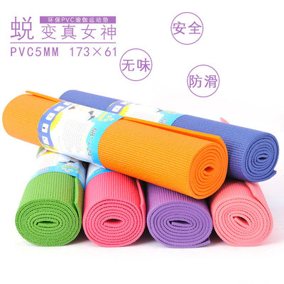 Expansion yoga mat PVC5mm environmental protection non-slip Exercise mat Crunches Flat brace Fitness blanket Best seller