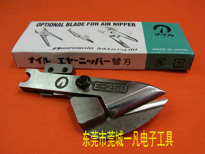 E-250  气剪刀 气剪头 日本NILE 室本铁工株式会社