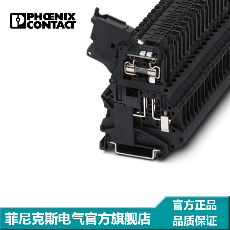 菲尼克斯凤凰端子保险丝端子黑色-UT 6-HESI (6,3X32)-3046401