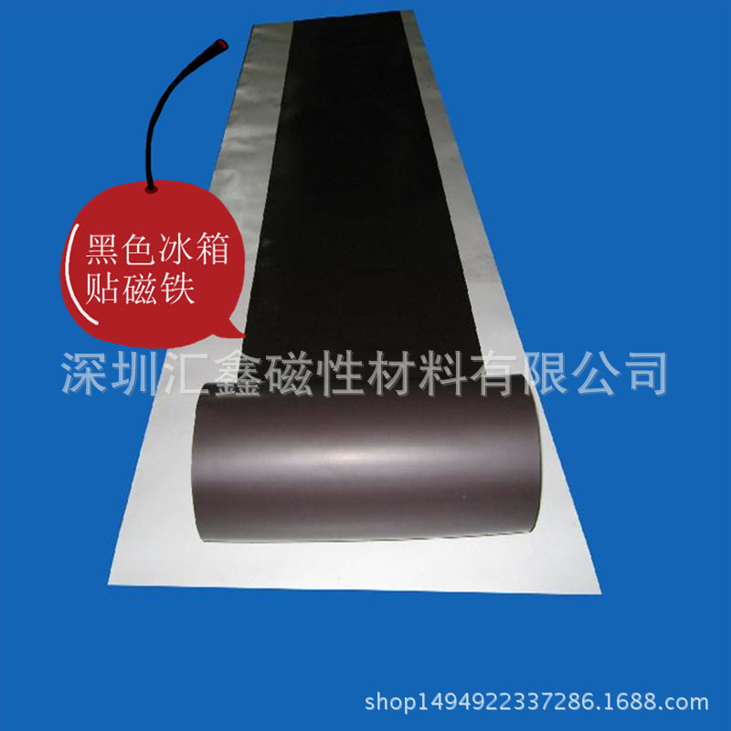 供应A4*0.5同性背胶软磁铁 PVC彩色书签冰箱贴磁铁