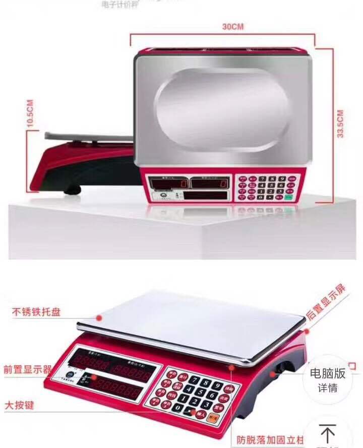 21款30kg香山牌电子称计价秤商用秤水果秤海鲜防水秤充电秤
