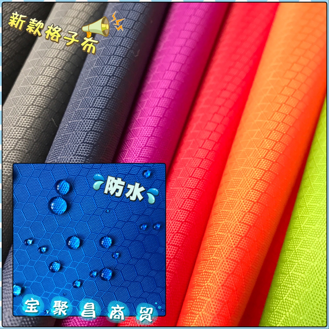 厂家直销涤纶牛津布提花格子放水面料 折叠包户外包背包环保PU