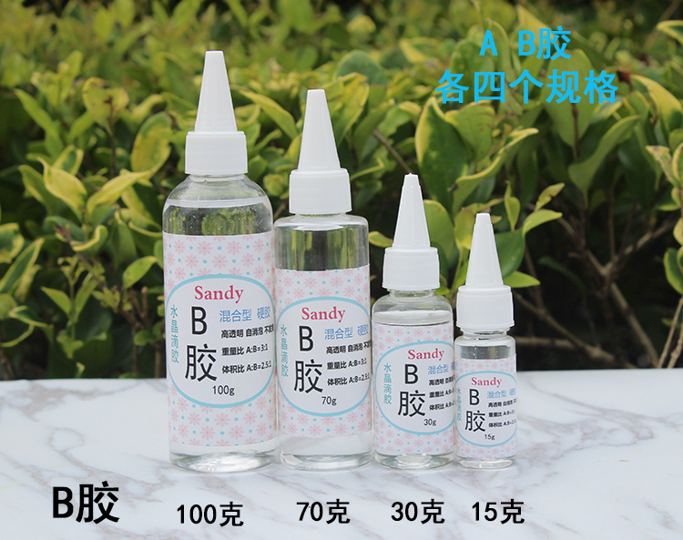 超透明水晶滴胶AB胶 宝石DIY滴胶 A胶300克B胶100g 一组-阿里巴巴