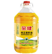 4.5L金健純正菜籽油 非轉基因食用油 物理壓榨植物油優質菜油