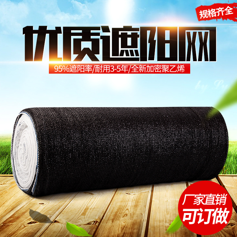 Manufactor Direct selling Shade net Sun Network Insulation Network Sun net encryption thickening 6-pin texture of material
