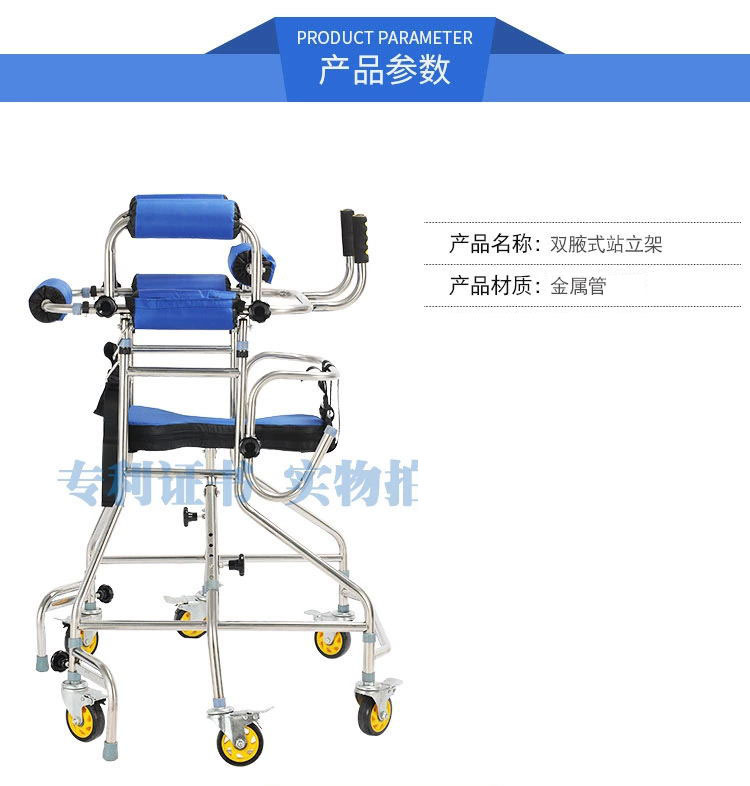 站立架_04