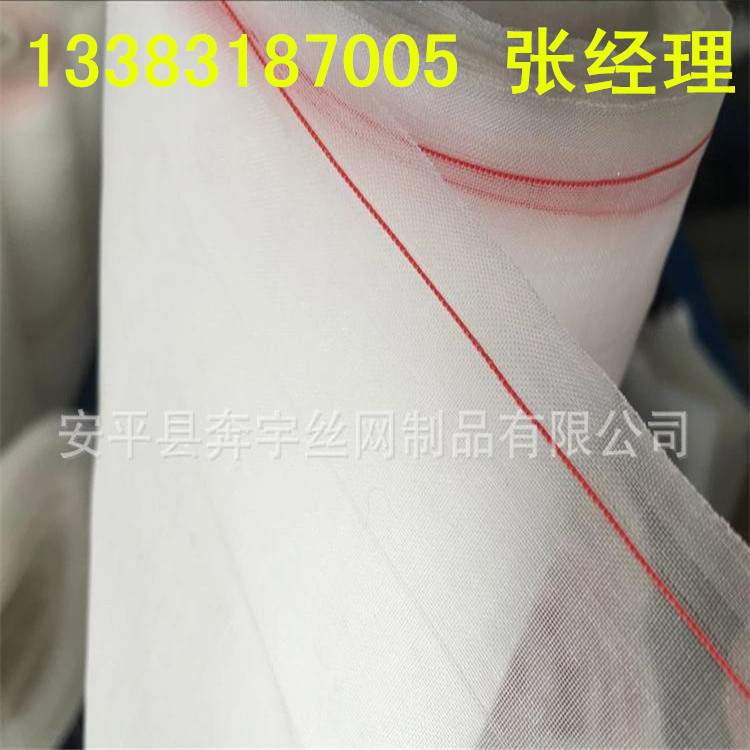 厂家生产 尼龙 乙烯 材质 打井专用 白色网纱 网布 大量现货供应