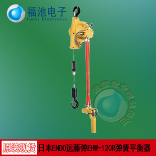 �h��ENDO��Ӻ��J��ӵ�܇EHW-120R�����ƽ����