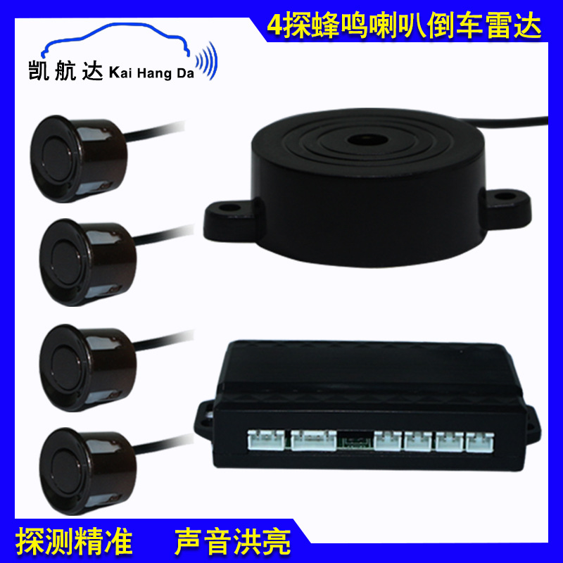 凯航达 倒车雷达纯蜂鸣器喇叭款后置4探头汽车通用倒车雷达探头|ru