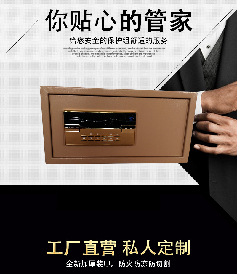 工厂定制家用办公可入墙保管箱 4623小液晶金色电子密码保管箱