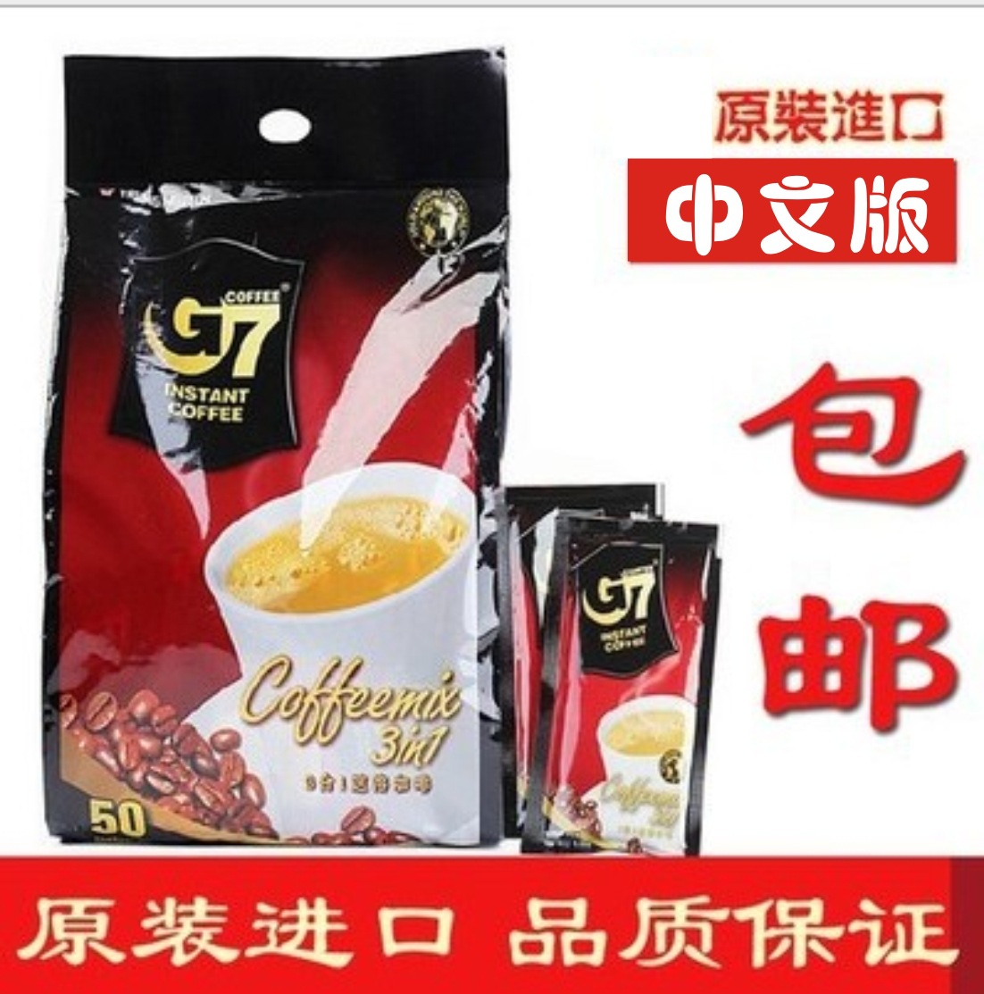 越南特产原装中文版g7咖啡粉 正品三合一速溶50包800g袋批发 - 越南特产中文版g7咖啡粉，三合一速溶批发