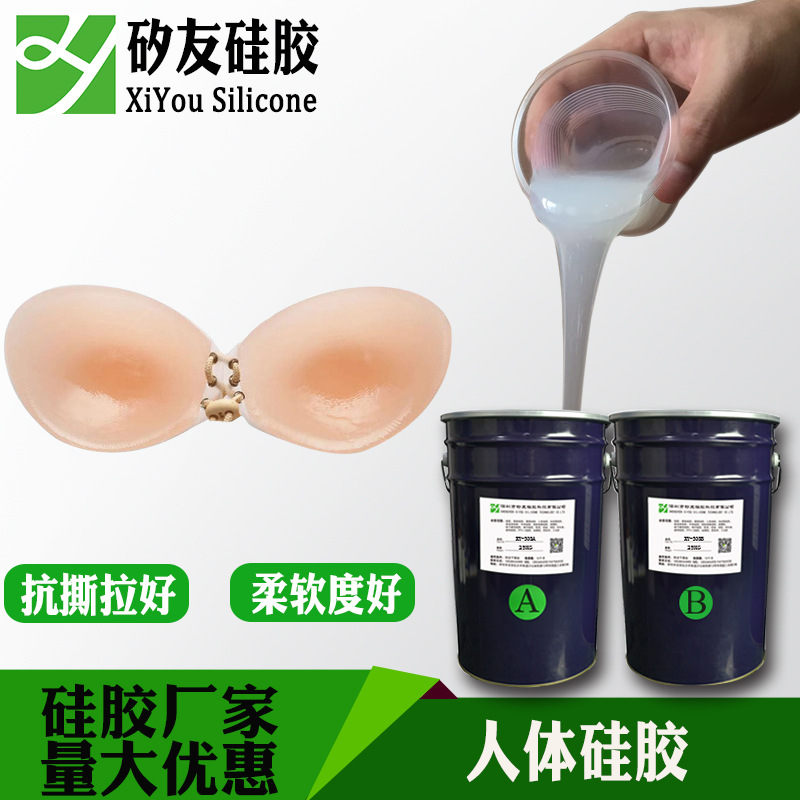 Silicone scar paste special silicone gel raw material liquid transparent silicone gel with viscous breathable environmental protection silicone