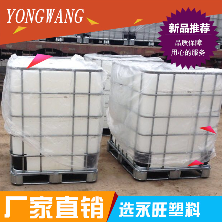 厂家直销  优质吨桶  抗腐蚀  防酸碱  加厚壁塑料吨桶  质优价廉