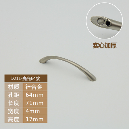 Solid drawer cabinet wardrobe door 211 small handle modern simple exposed buckle zinc alloy curved handle