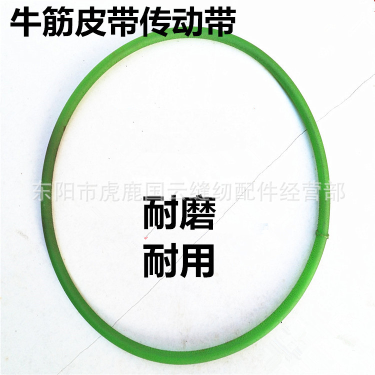 绿色圆皮带牛筋磨砂皮带DIY车床皮带电机皮带配件锁眼机皮带 6MM