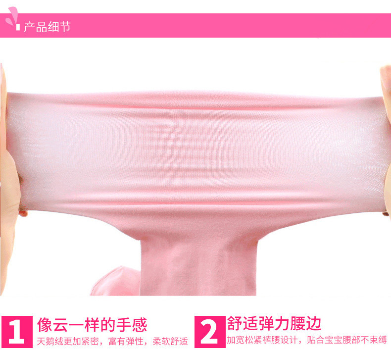 儿童天鹅绒连裤袜资料B-7