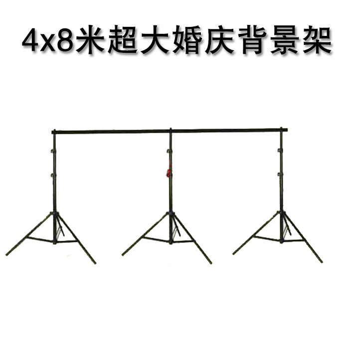 4M*8米摄影背景架    大号背景布架     摄影灯影棚婚庆架