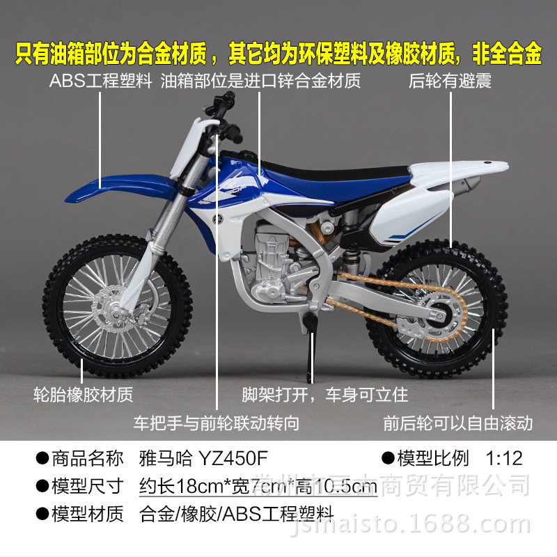 Modelo de motocicleta de aleación de simulación estática de Kawasaki YAMAHA YZR-R1 2021