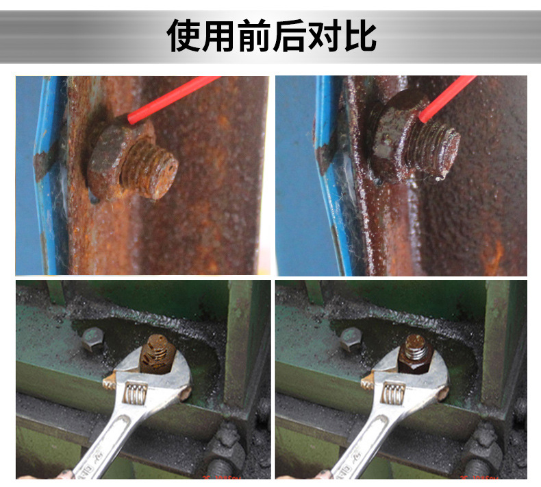 防锈剂_05