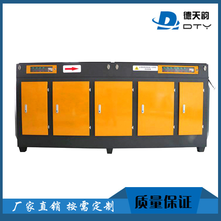 厂家定制  光氧净化器 uv光解高效除味设备 有机废气处理净化器