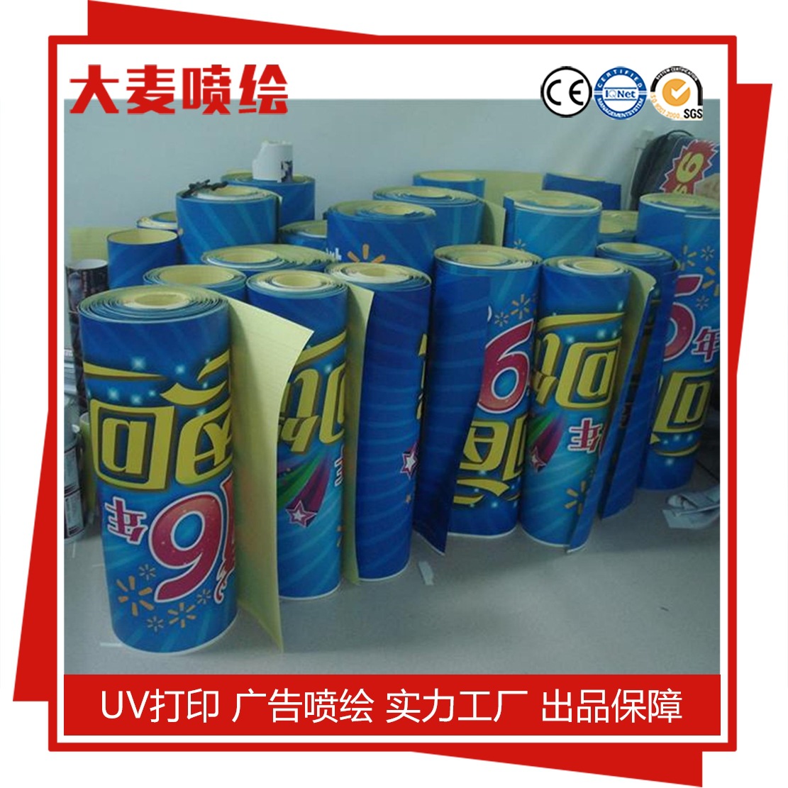 深圳厂家大麦广告喷绘供应3X3加强型拉网 广告喷绘 广告物料制作