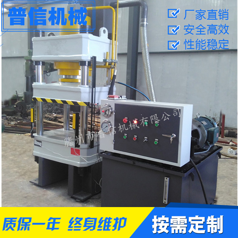 直销三梁四柱式锻造液压机 200吨四柱液压机 快速成型机