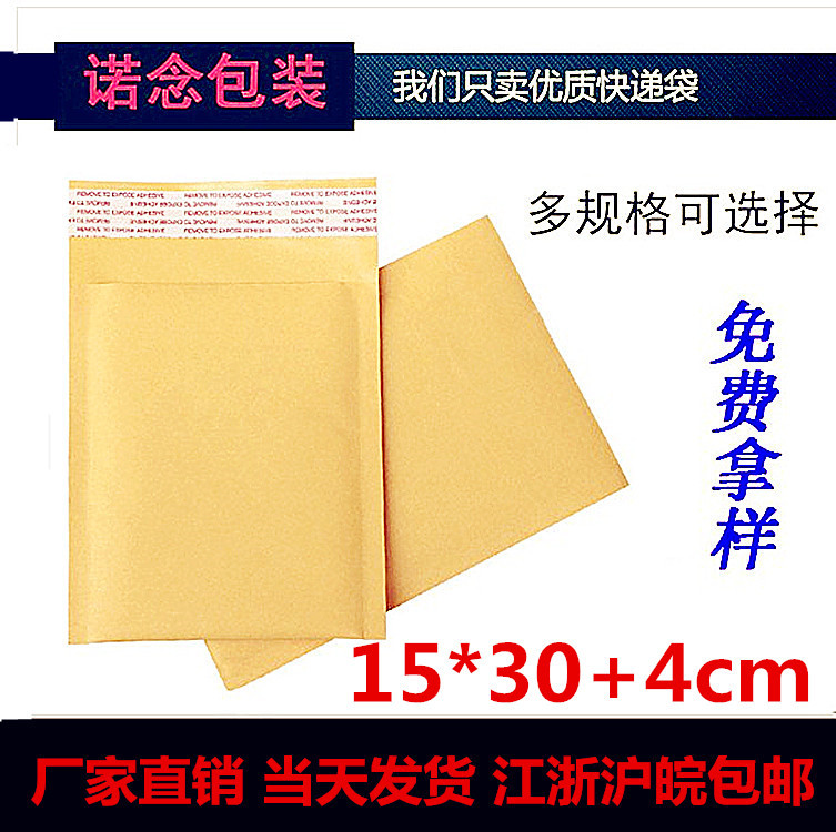 年底促销金黄色牛皮纸气泡信封袋邮政小包快递袋 抗震抗压泡沫袋