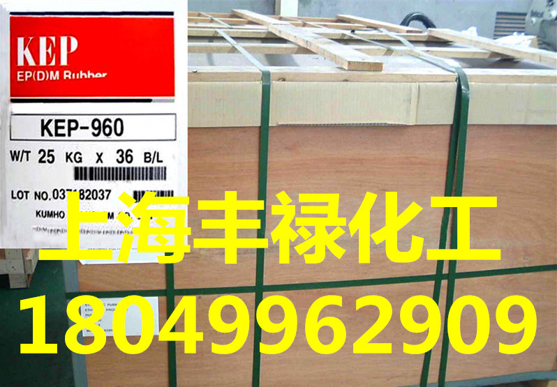 韩国锦湖960N、三元乙丙960N、乙丙胶kep960N