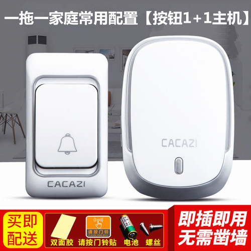 Kajias home wireless doorbell one-to-one communication long-distance remote control electronic doorbell elderly pager