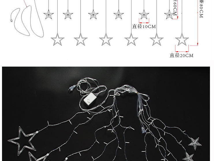 20170407五角星窗帘灯详情图_12