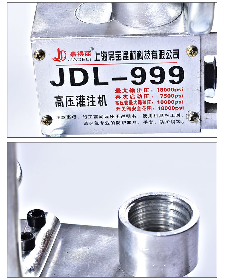 JDL-999高压注浆机(图4)