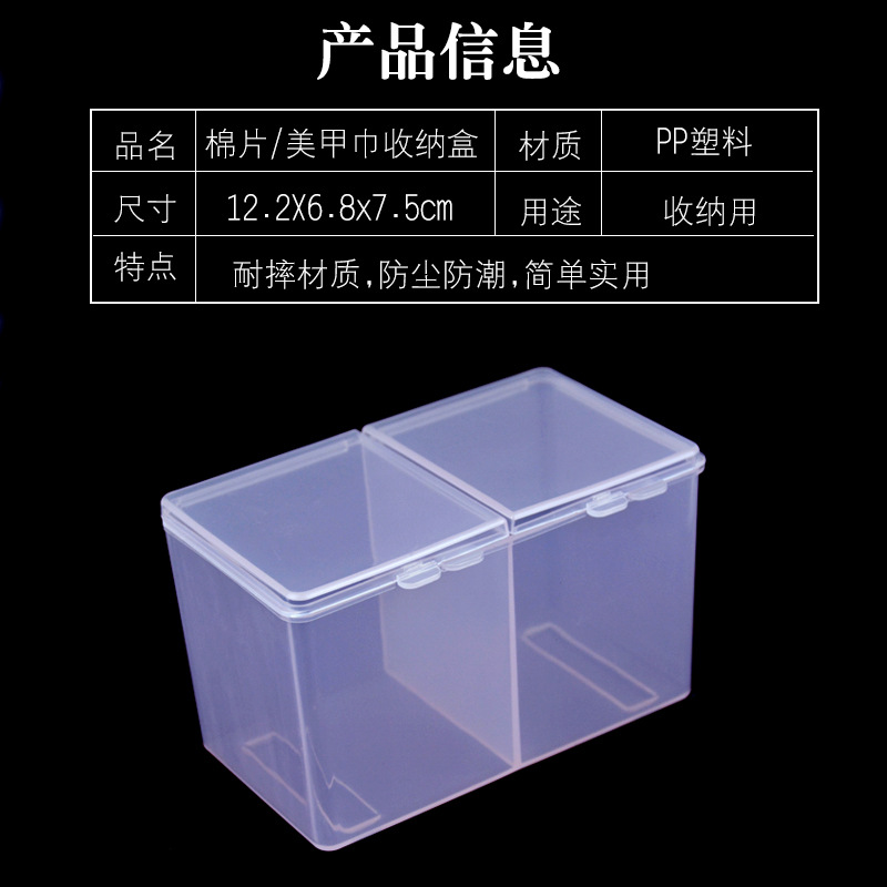 Caja de almacenamiento de toalla de uñas de estilo japonés nuevo caja de almacenamiento de almohadilla de algodón independiente doble rejilla tubo de almacenamiento de toalla de uñas caja de almacenamiento de hisopo de algodón
