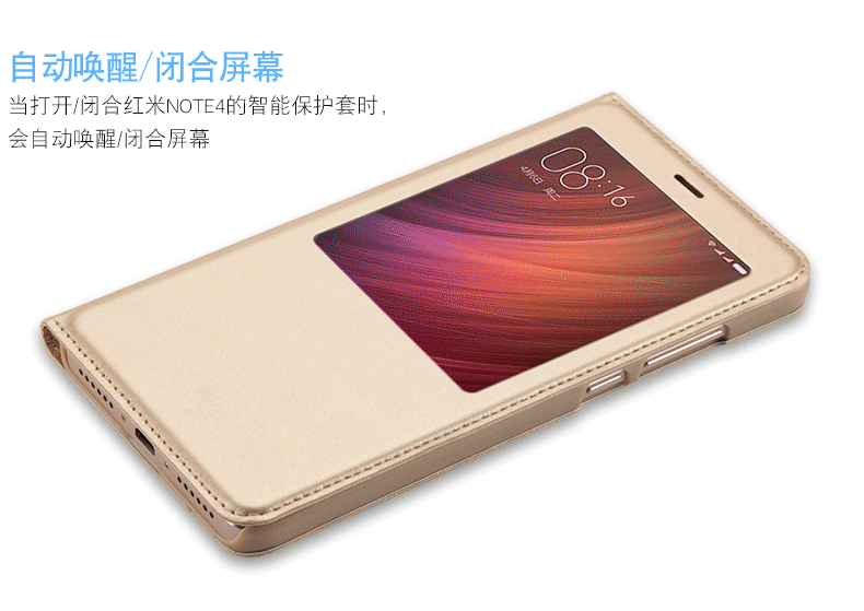 红米note4旧版皮套详情_05