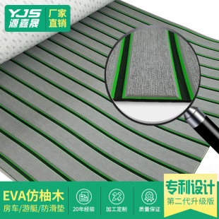 ���ú��A��ͧ��ľҪ��� EVA����ľ�ذ���춸߼���ͧ�����Ԏ�ճ�z
