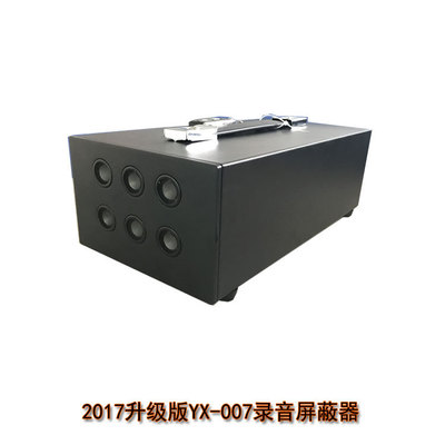 防录音屏蔽器,录音屏蔽器,录音干扰器,录音阻断器厂家直销|ms