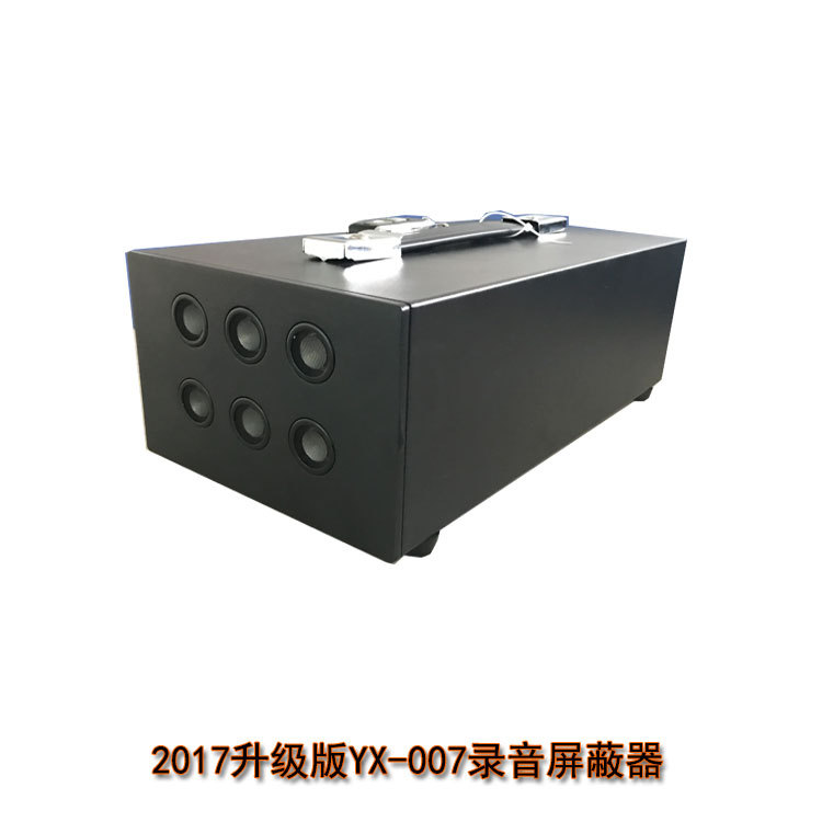 防录音屏蔽器,录音屏蔽器,录音干扰器,录音阻断器厂家