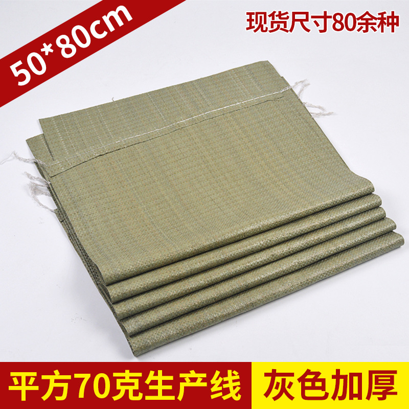 厂家定制 蛇皮包装袋50*80cm 物流编织袋 打包包裹袋搬家袋