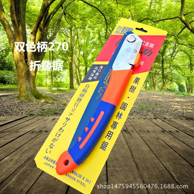 厂家供应双色柄德之助折叠锯 果树锯 修枝锯 园艺锯子 9元9百货配