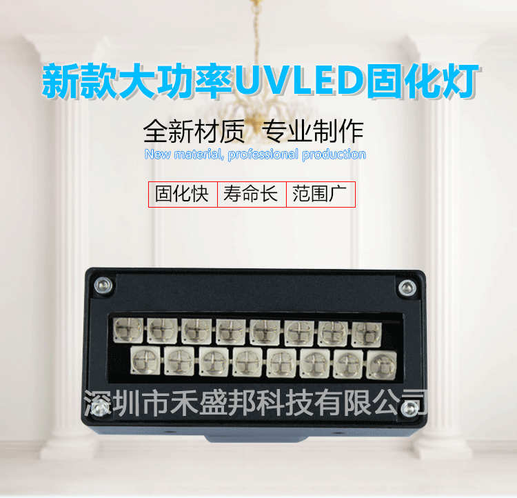 uv光固机_改装uv灯平板uvled固化灯uv紫光灯uv