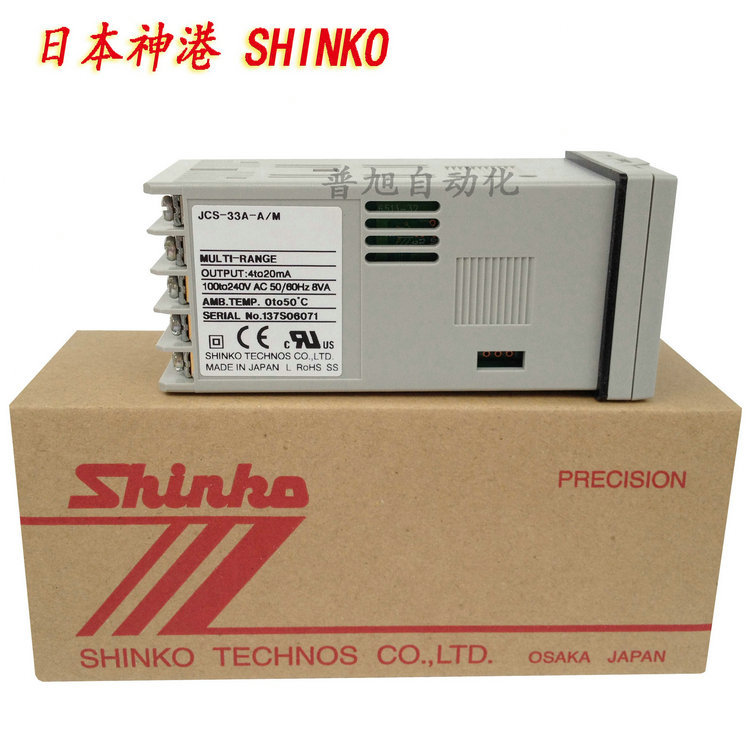 JCS-33A-A/M日本神港shinko温控表 原装正品 温控仪器仪表