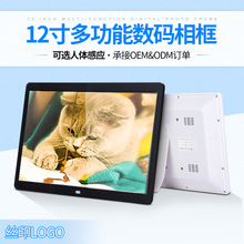 12寸高清多功能数码相框 电子相册 视频广告机 数码宣传册