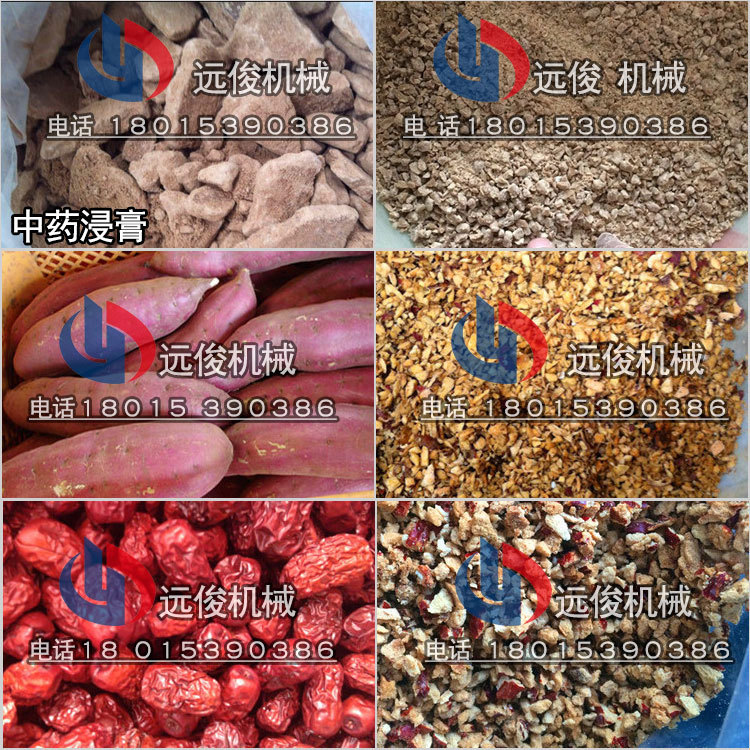 粗碎機9