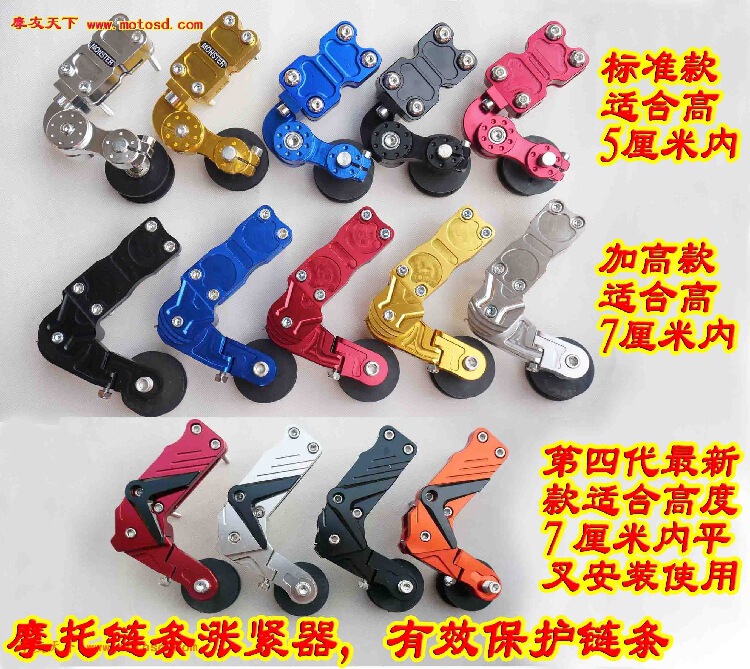 Motorcycle Modified chain automatic tensioner tensioner chain chain guide tensioner anti-drop chain chain support